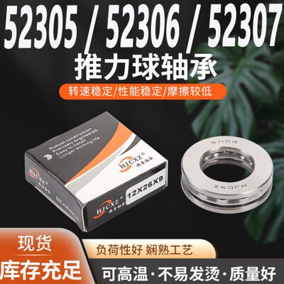 952323面23236 23500轴承 507平 0球5力235推505  108 压力