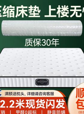 席梦思雪压缩弹簧2米床垫卷厚2米x15cm飞真空海马包2垫m大床家用