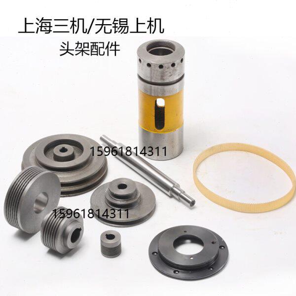 磨床配件上海第三机床厂各种皮带轮M1320/M1420传动轴 头架偏心套