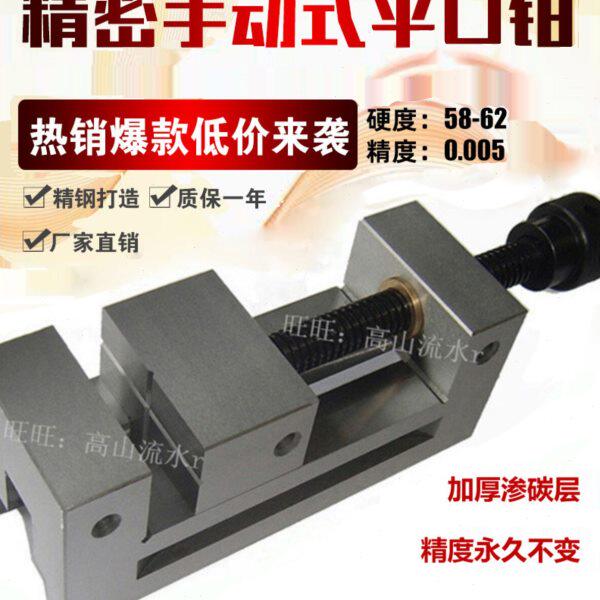 手动精密平口钳磨床QGG铣床直角虎钳夹具批示2寸-6寸万力工具卡钳