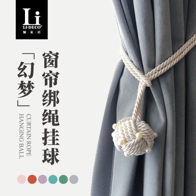 幻梦欧式公主窗帘绑带一对装创意可爱大挂球窗帘扣绳子配件样板房