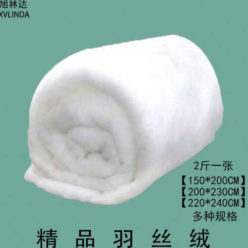 羽丝棉整张丝绵羽丝绒仿蚕丝被子填充物夏凉被春秋被可水洗丝绵