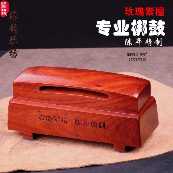 陈年精制 红木梆鼓 戏曲梆子戏曲鼓板黑檀梆子越剧板鼓黄梅戏板子