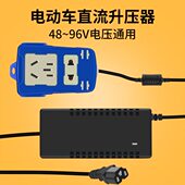 快充手机转换器流充电逆变器排插电动车直家用三轮车插座升压电源