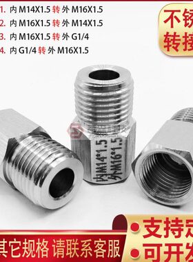 转MX1  变径 5外丝0公制 .不锈钢 螺纹16.M内丝转换接头18.X11455