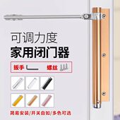 简易寝室自动闭门器门家用小型木门辅助闭门器关门器不锈钢房门