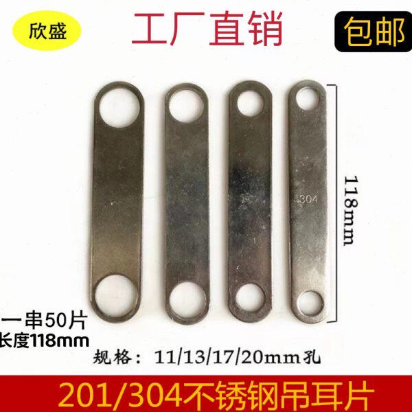 304不锈钢吊耳118mm双头孔连接片防盗网拉闸门窗焊接固定垫片201