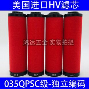 精密空压机Q方海C洛斯PS立35滤芯美国压缩进口空气H过滤器3.5V0