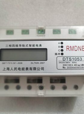 能38T交5民三位数显相四线V电流智能D37P 电度表人导轨式0S10