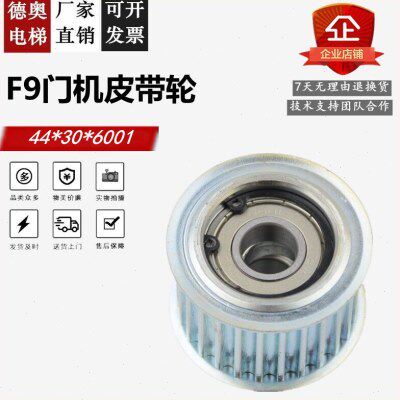 电梯皮带轮/电梯F9门机皮带轮/K200/K300门机皮带轮26齿/适用蒂森