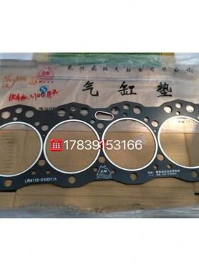 4T00红(/YL垫片11原厂410R垫配件东方气缸5缸R10/盖R洛阳柴油机)L