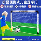 门室内折叠框儿童足球门训练便携式 家用乐户外沙滩足球娱球门小
