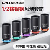 轮胎套筒寸四方套筒头大重型36内螺丝风炮一方形加厚34 四角绿林