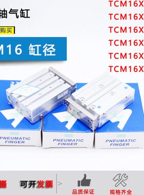 XX150XX700CM-2050X1X1X1亚德客X02560X7516三轴气缸TX020X1S255