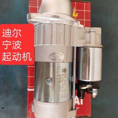 适配约翰迪尔拖拉机奔野宁波304/324 354 404 484配件马达起动机