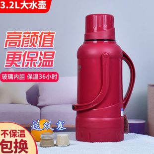 茶瓶热水瓶家用塑料加厚保温瓶外壳暖瓶水壶皮大容量学生宿舍暖壶