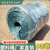 捆专用捆玉米供直绳家绳塑料草方厂秸秆打捆绳牧草绳雷沃绳打包机