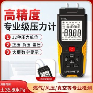 精度压力测力计天燃气压力检测仪手持数字气压差压微压测压表