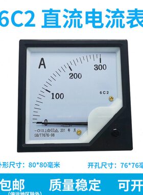式-毫C通直通 10A*/直20  外形指针m758米0直流电流表1A8A306V0A