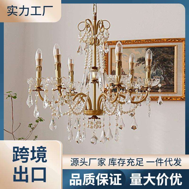 法式珍珠水晶全铜复古吊灯vintage中古美式欧式别墅客厅卧室吊灯
