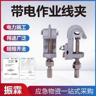 JXDX-1猴头线夹带电作业线夹T型带电接火线夹10kv高压电力装卸夹