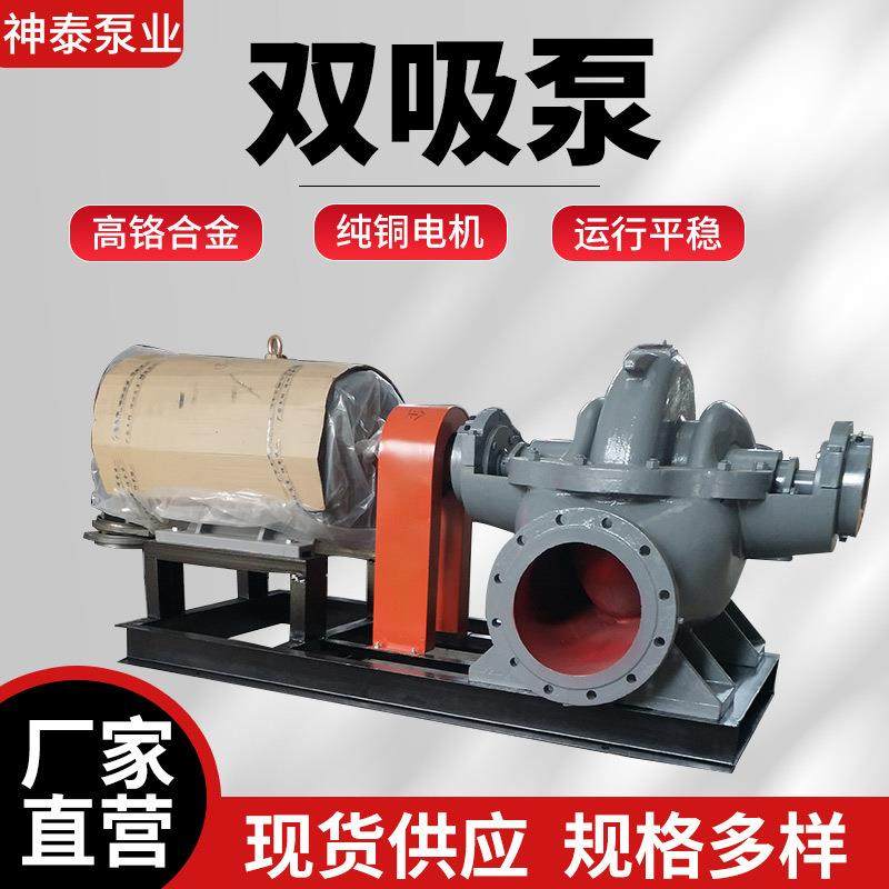 S/SH型双吸泵10SH增压卧式蜗壳中开清水泵水利工程工业排涝循环泵,3C数码配件,USB灯,淘宝优惠券,粉丝福利购,淘宝优惠卷
