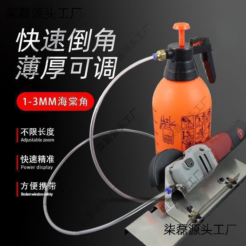 角磨机倒角器快速倒角神器上水除尘便携切割岩板大理石工具