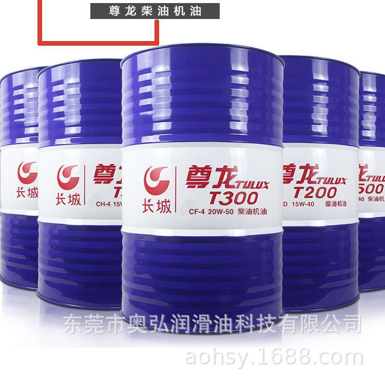 长城尊龙T300CF-4发动机油15W-4020W-50重卡车用船用工业柴油机油