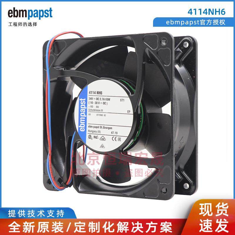 德国ebmpapst 4114NH6 DC24V 65W 120*120*38mm 发射机散热风扇