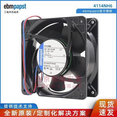 德国ebmpapst 4114NH6 DC24V 65W 120*120*38mm 发射机散热风扇
