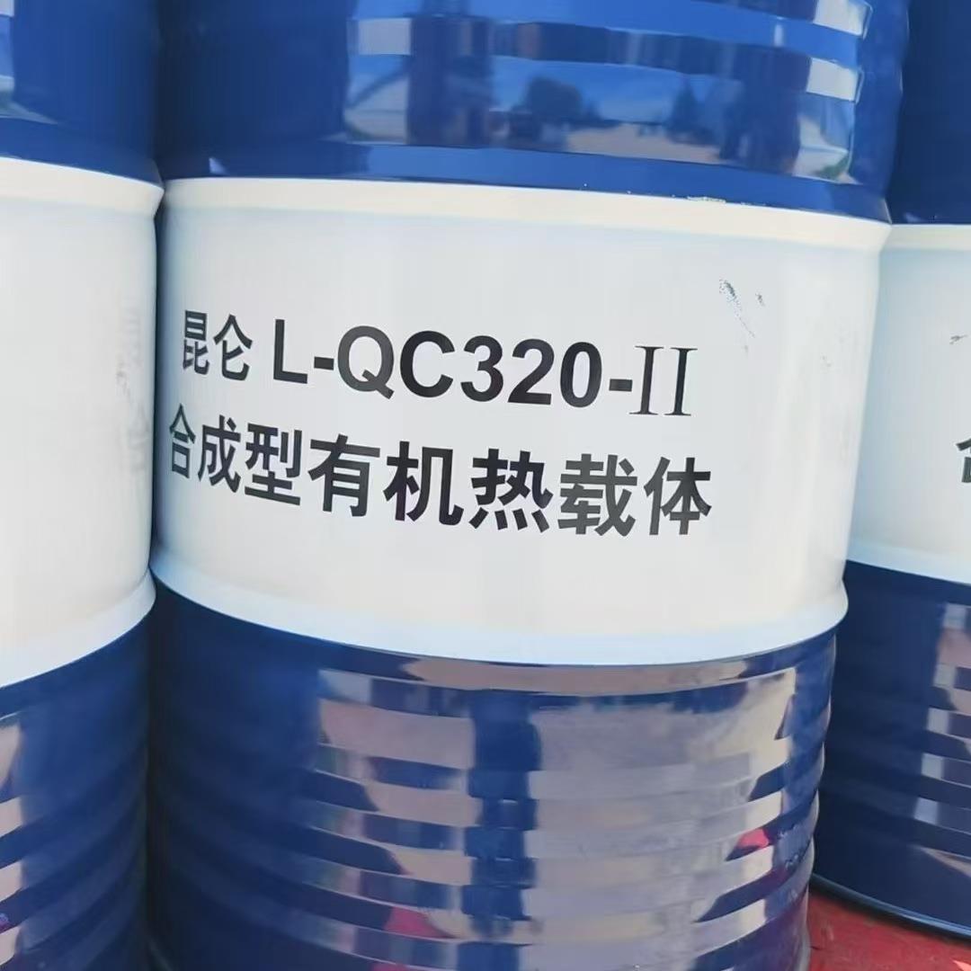 原厂昆仑L-QC320-II合成型有机热载体170公斤昆仑导热油