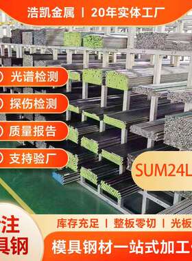 SUM24L易切削钢 Y15Pb圆棒11SMnPb28易车削棒料AISI12L14冷拉光圆