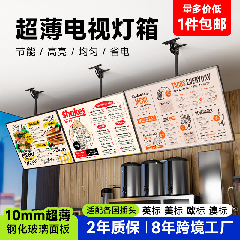 超薄电视灯箱悬挂餐饮店门头展示牌LED发光菜单价目表商场广告牌