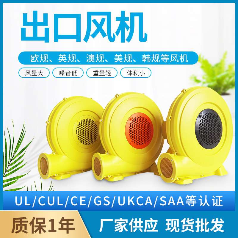 UL/CE/GS认证750W/120V-240V充气跳弹屋城堡水滑梯婚礼气模鼓风机