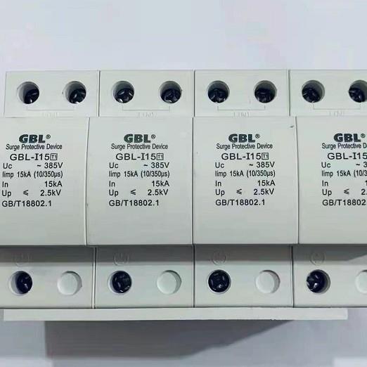 GBL电源防雷器 浪涌保护器 电涌保护器一级保护I-15KA 25KA I50KA
