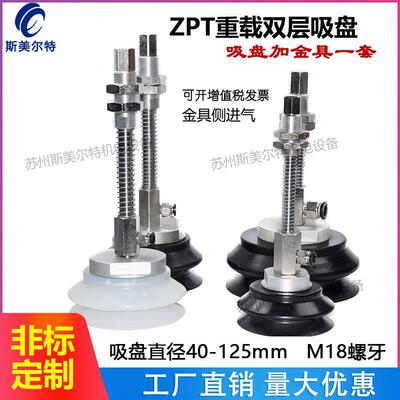 重载真空吸盘机械手工业侧进气支架双层ZPX40HBNJ25-B01-A18