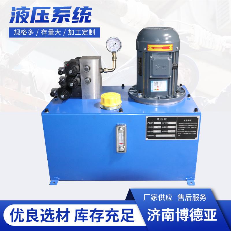 液压系统总成油泵厂家现货货梯液压站液压系统液压站电机组