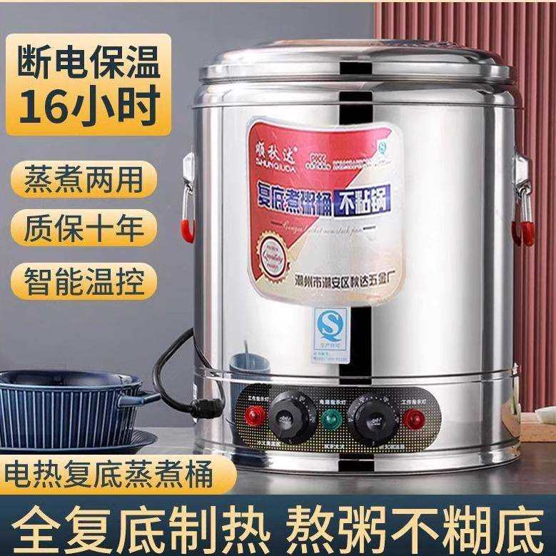 不锈钢汤桶煮面桶商用电热汤锅节能卤肉专用桶304全自动50熬粥桶