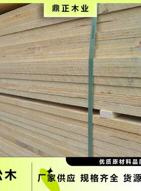 鼎正木业进口松木毛料 22mm房梁柱支模用料取材率高家具料FSC认证
