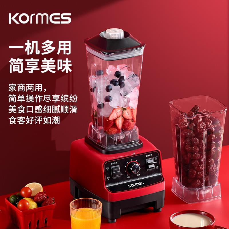 科玛斯榨汁机家用水果小型破壁机商用多功能榨果汁料理豆浆全自动