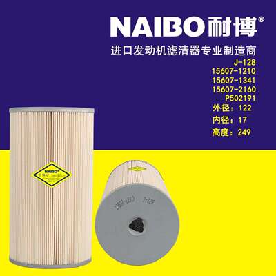 J-128机滤 15607-1210 15607-1341 P500071 LF3709
