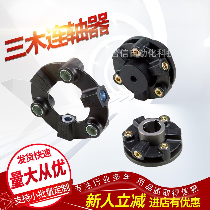 现货供应MIKIPULLEY三木橡胶联轴器︱德国CENTA联轴器