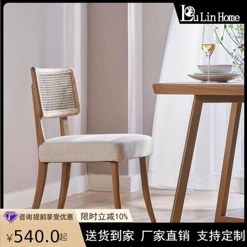 复古实木靠背椅日式家用扶手餐椅中古椅北欧藤编椅子民宿酒店凳子