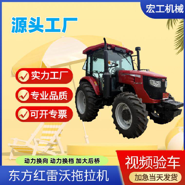 东方红LY1004农用四轮拖拉机多功能四驱耕地旋耕机大棚王水旱两