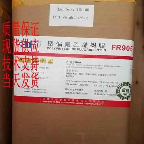 PVDF FR916 三爱富 FR917 注塑级 耐磨制品料