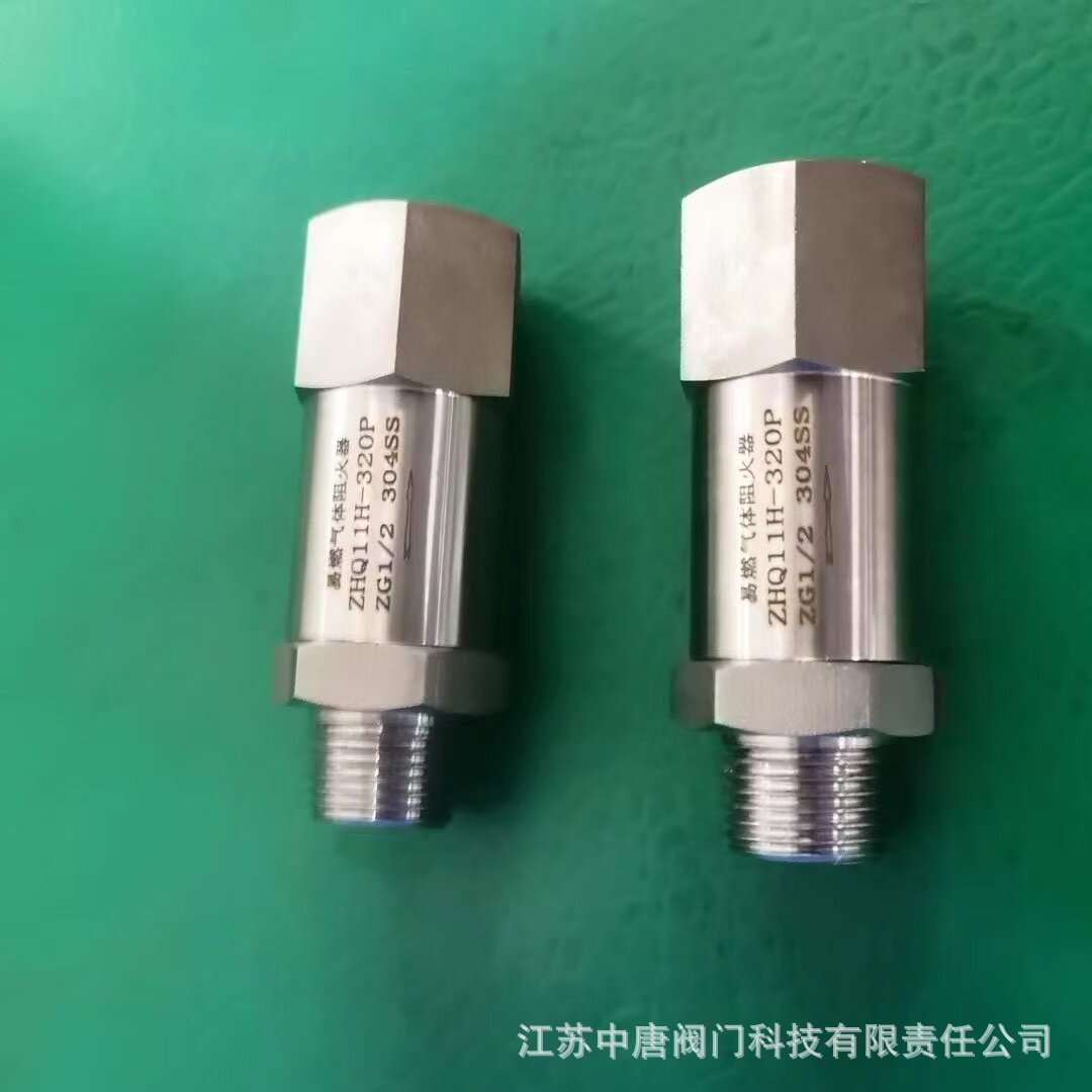 ZHQ11H/21H-320P内外丝气体阻火器 NPT、G、ZG、RC螺纹可做 304