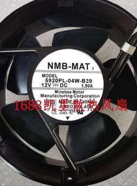 5920PL-04W-B39 3线12V 1.90A 原装美蓓亚NMB 172*150*51铝框风扇