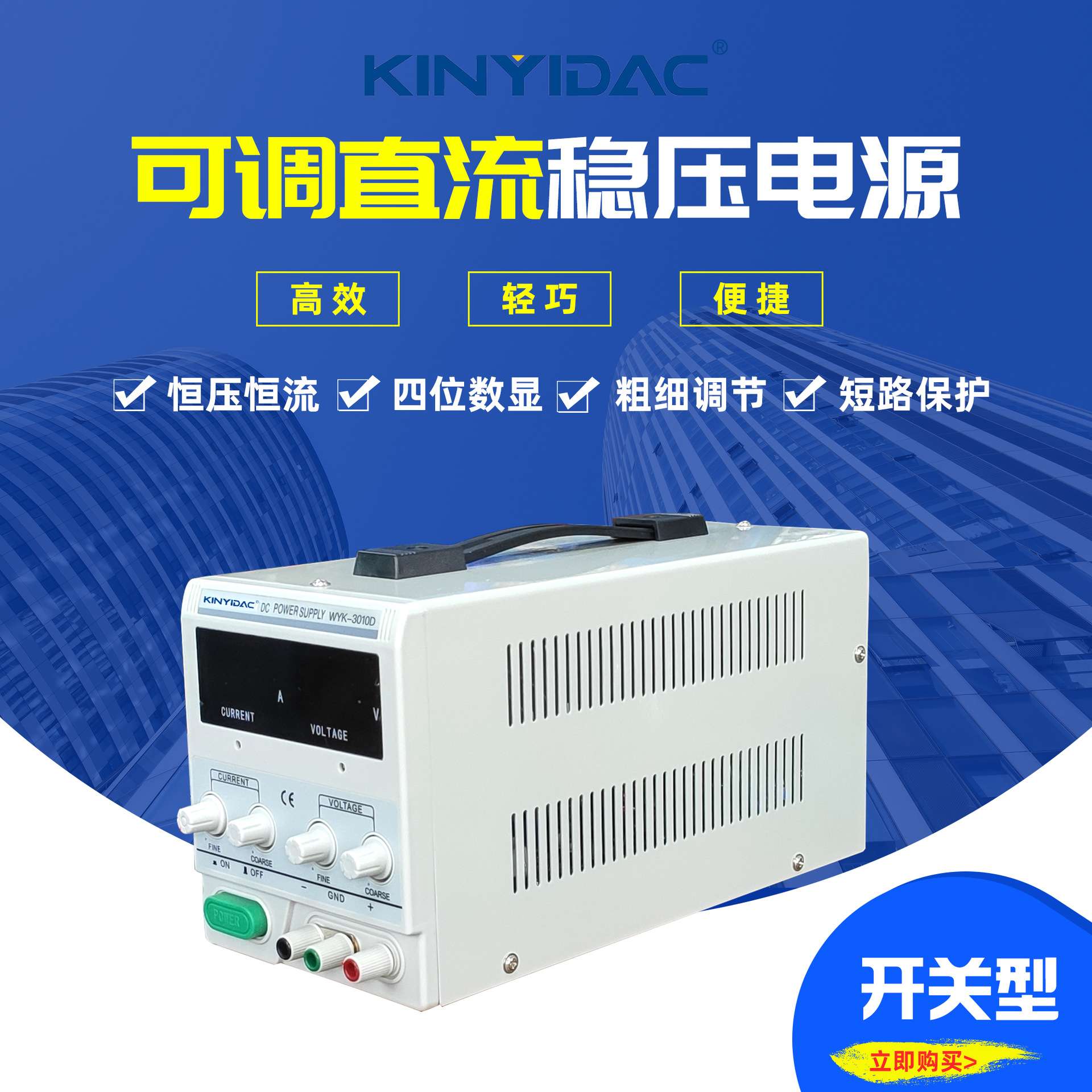 0-200V直流可调稳压恒流电源1A 2A实验维修小型化开关电源 高分辨