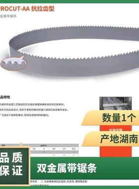 HVCUT/ficut通用型切铸铁钢筋螺纹钢槽钢双金属分齿高速钢锯条M42