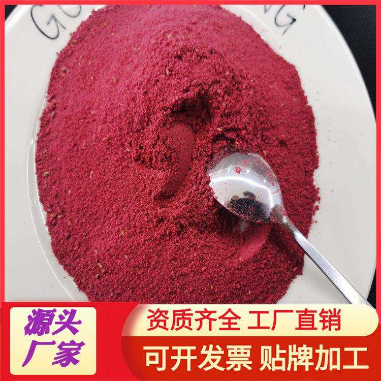 树莓粉 覆盆子粉 固体饮料粉 食品用速溶果粉 冻干树莓粉